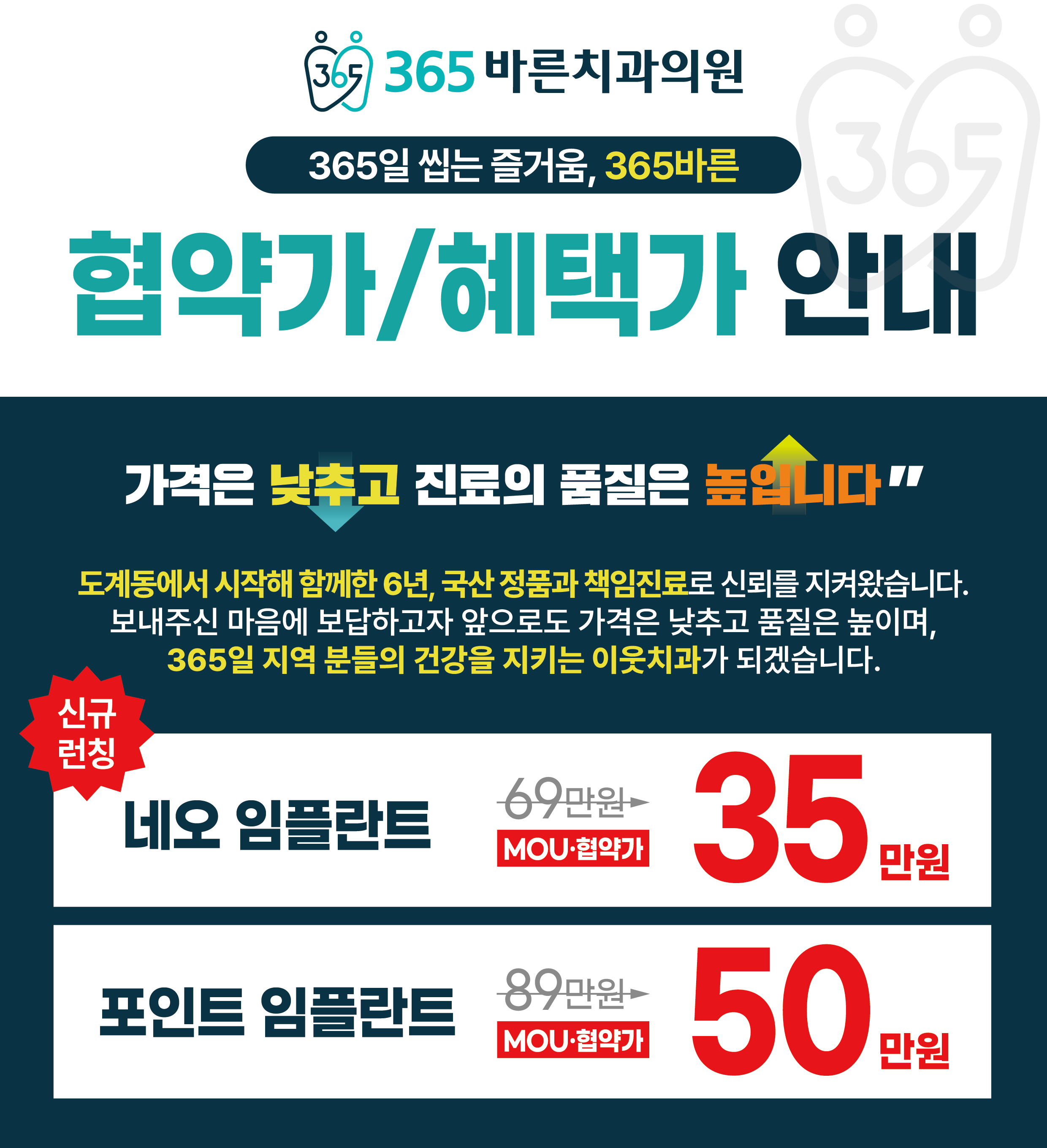 대방점 협약가 팝업