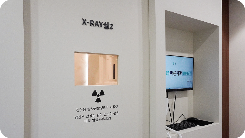 X-ray실